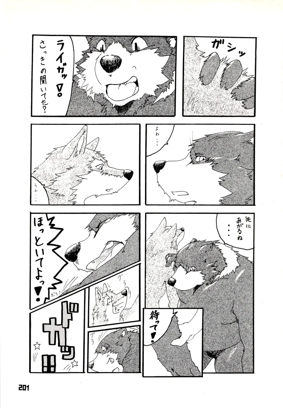 Kuma Bon Ni -BURLY BEARS- Fhentai - Page 198