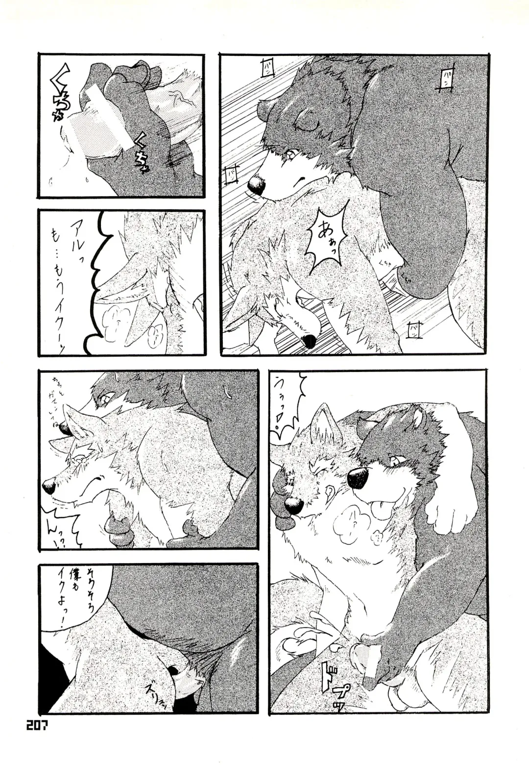 Kuma Bon Ni -BURLY BEARS- Fhentai - Page 204