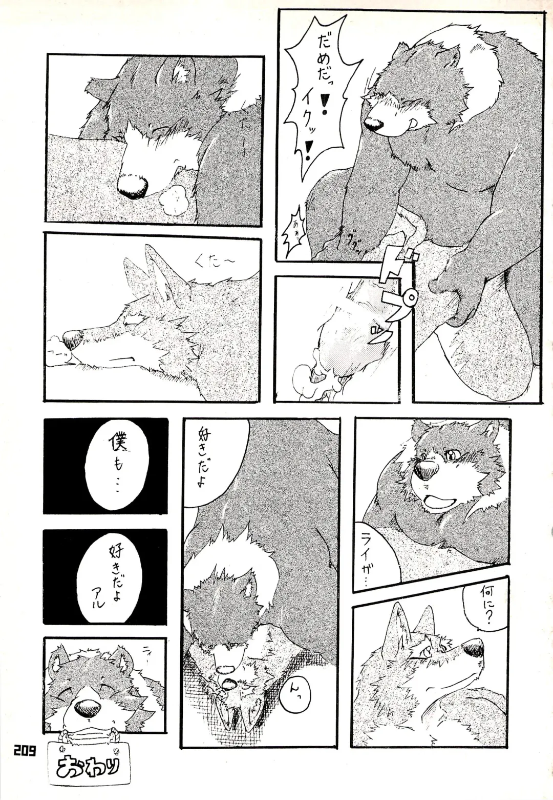 Kuma Bon Ni -BURLY BEARS- Fhentai - Page 206