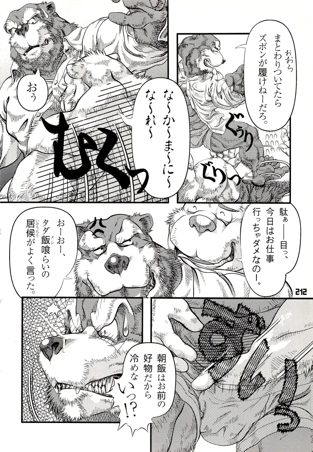 Kuma Bon Ni -BURLY BEARS- Fhentai - Page 209