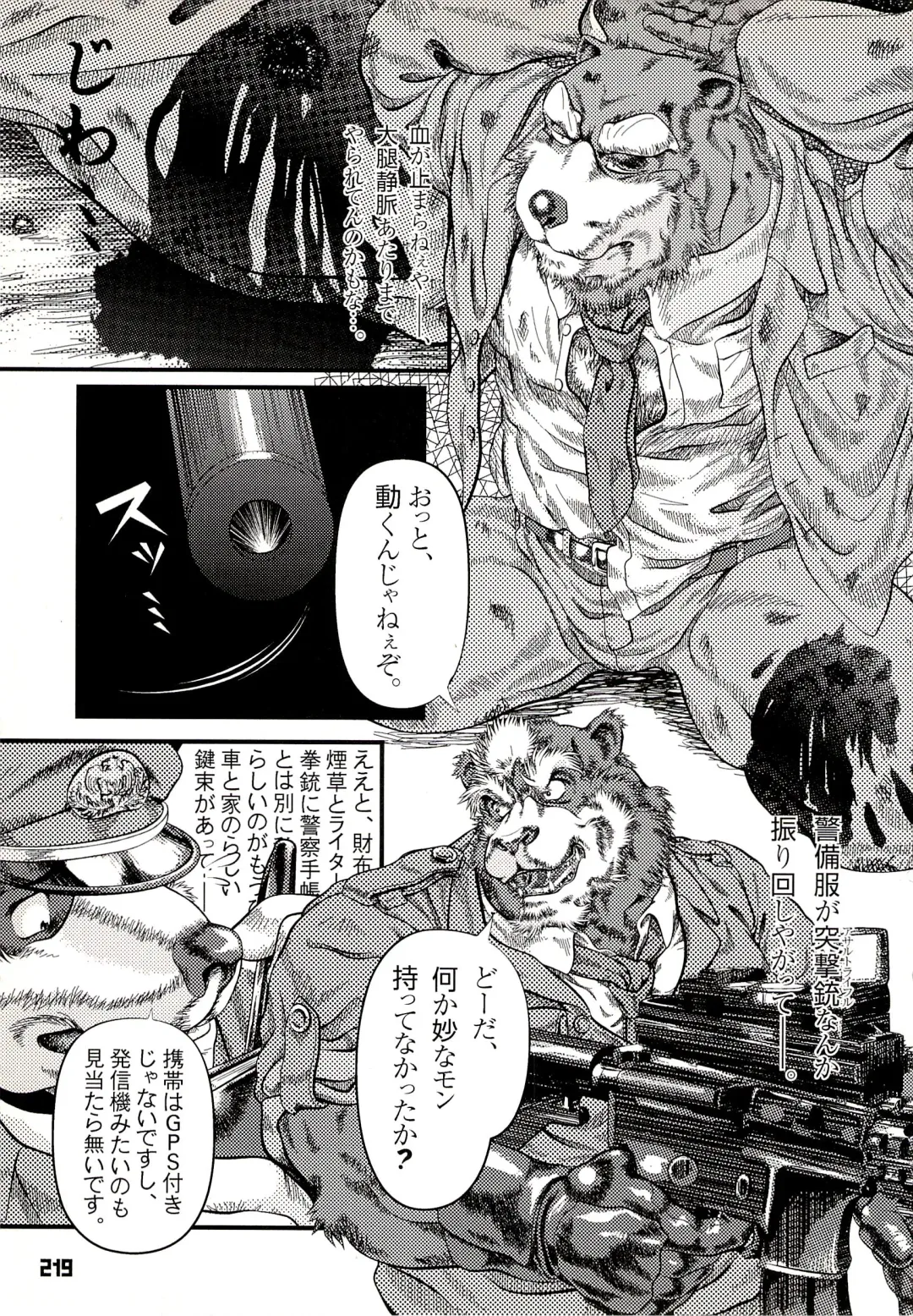 Kuma Bon Ni -BURLY BEARS- Fhentai - Page 216