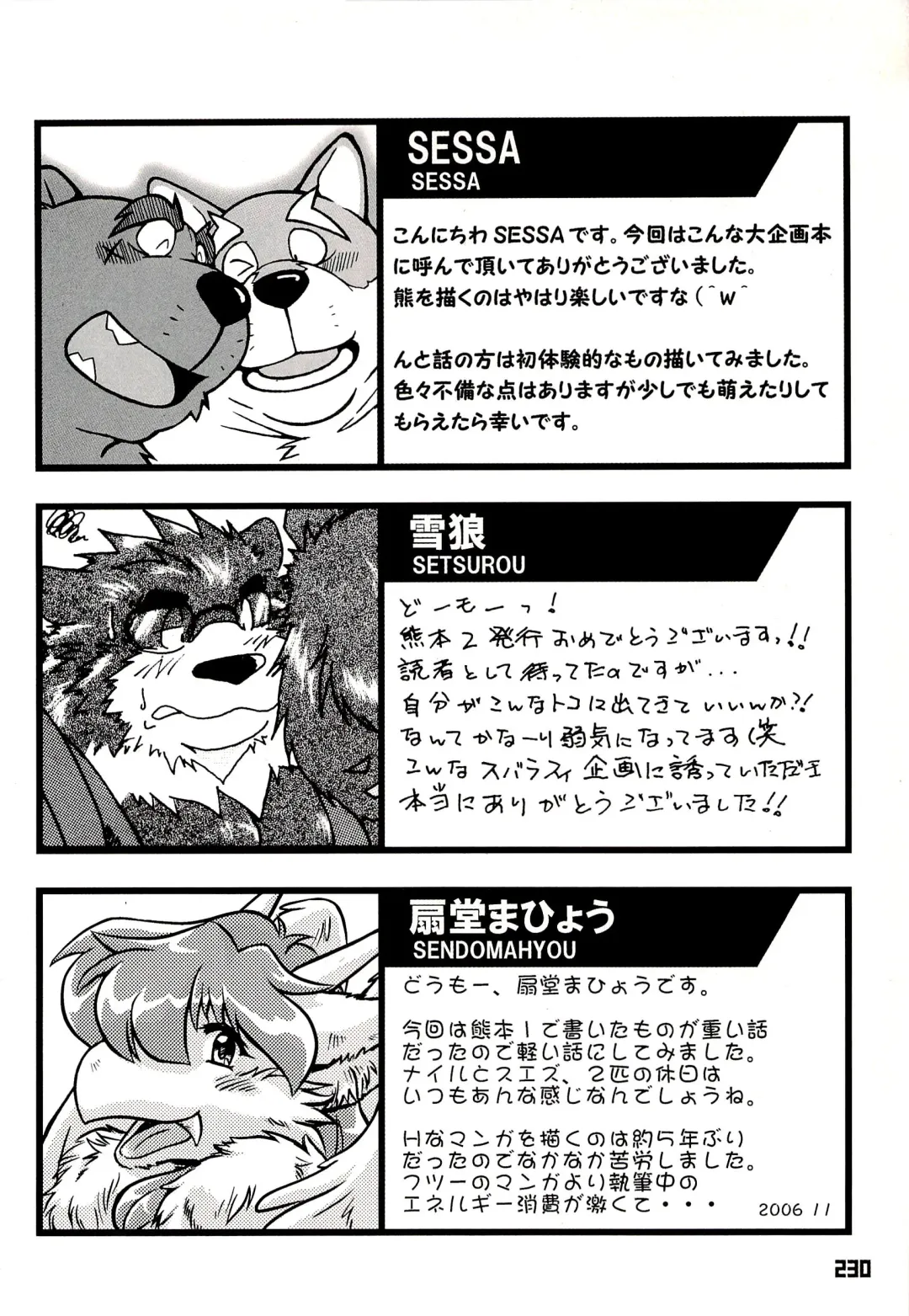 Kuma Bon Ni -BURLY BEARS- Fhentai - Page 227