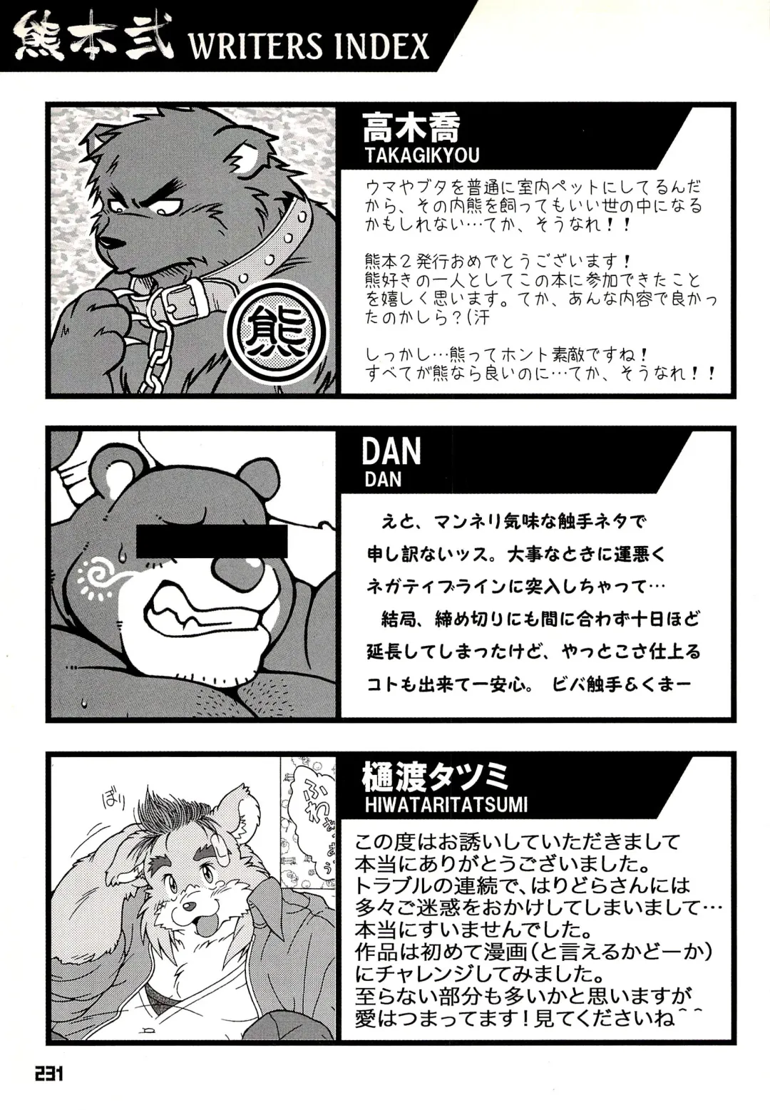 Kuma Bon Ni -BURLY BEARS- Fhentai - Page 228