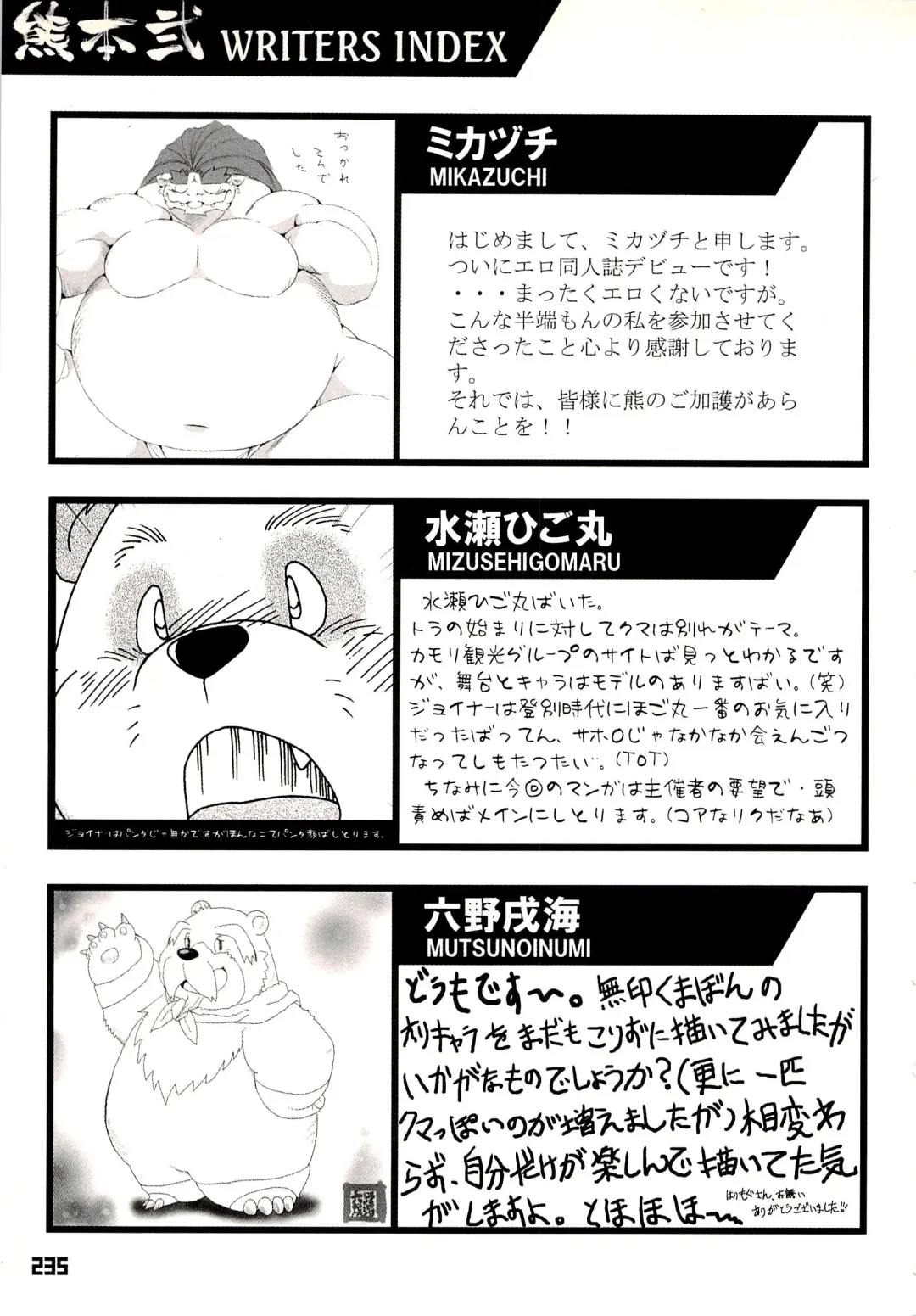 Kuma Bon Ni -BURLY BEARS- Fhentai - Page 232