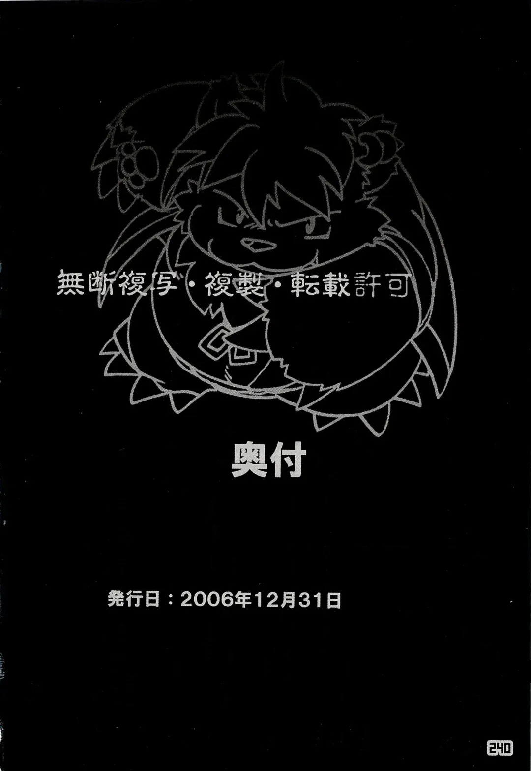 Kuma Bon Ni -BURLY BEARS- Fhentai - Page 237