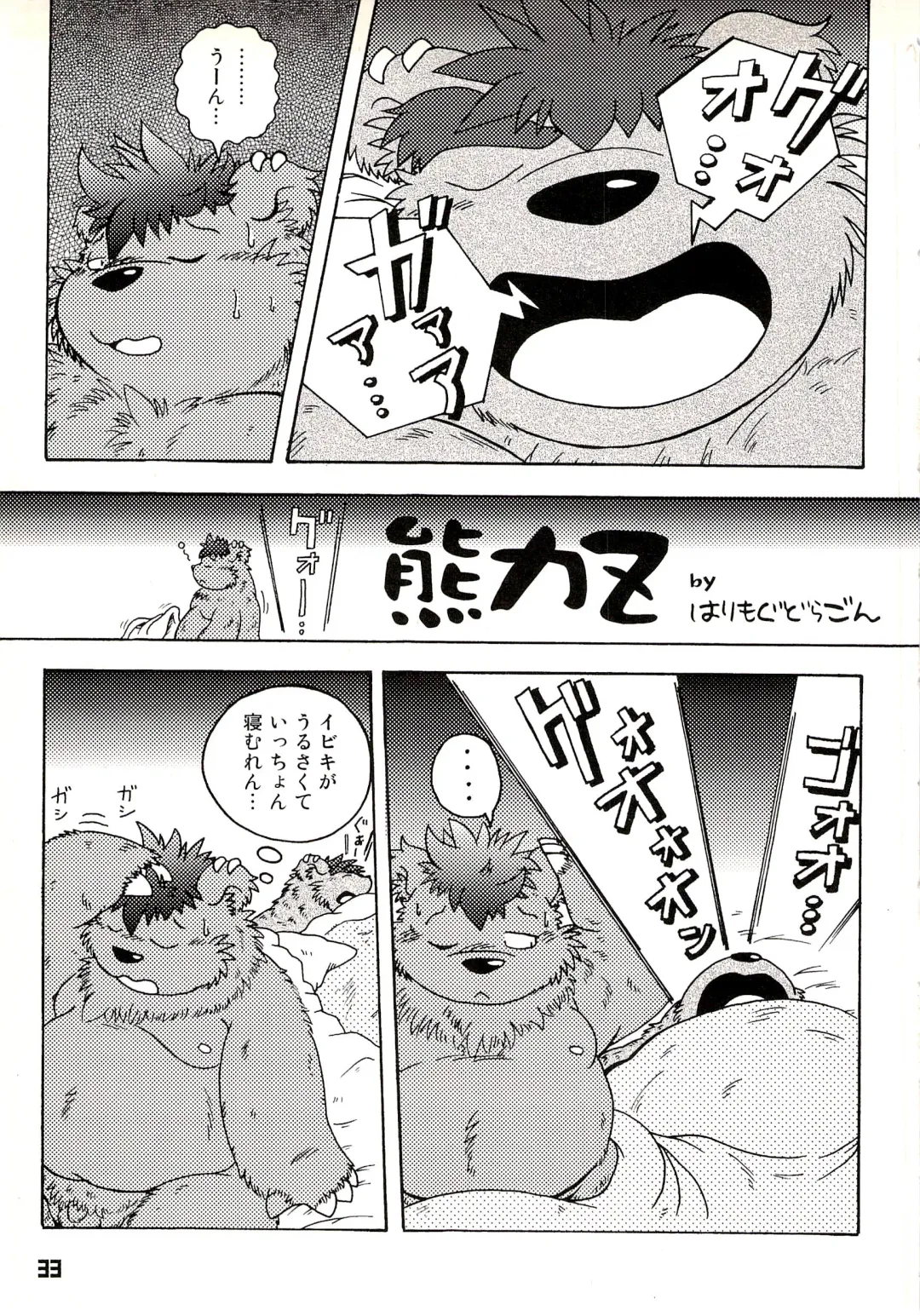 Kuma Bon Ni -BURLY BEARS- Fhentai - Page 32