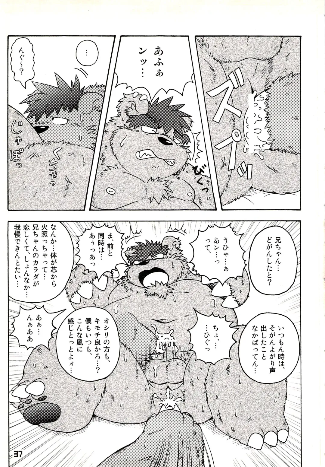Kuma Bon Ni -BURLY BEARS- Fhentai - Page 36