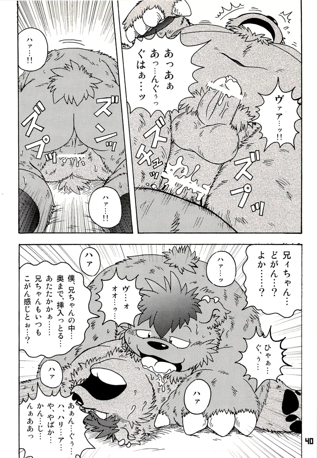 Kuma Bon Ni -BURLY BEARS- Fhentai - Page 39