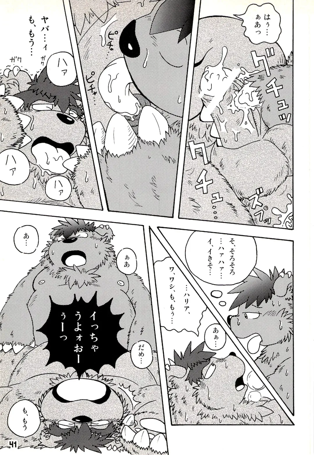 Kuma Bon Ni -BURLY BEARS- Fhentai - Page 40