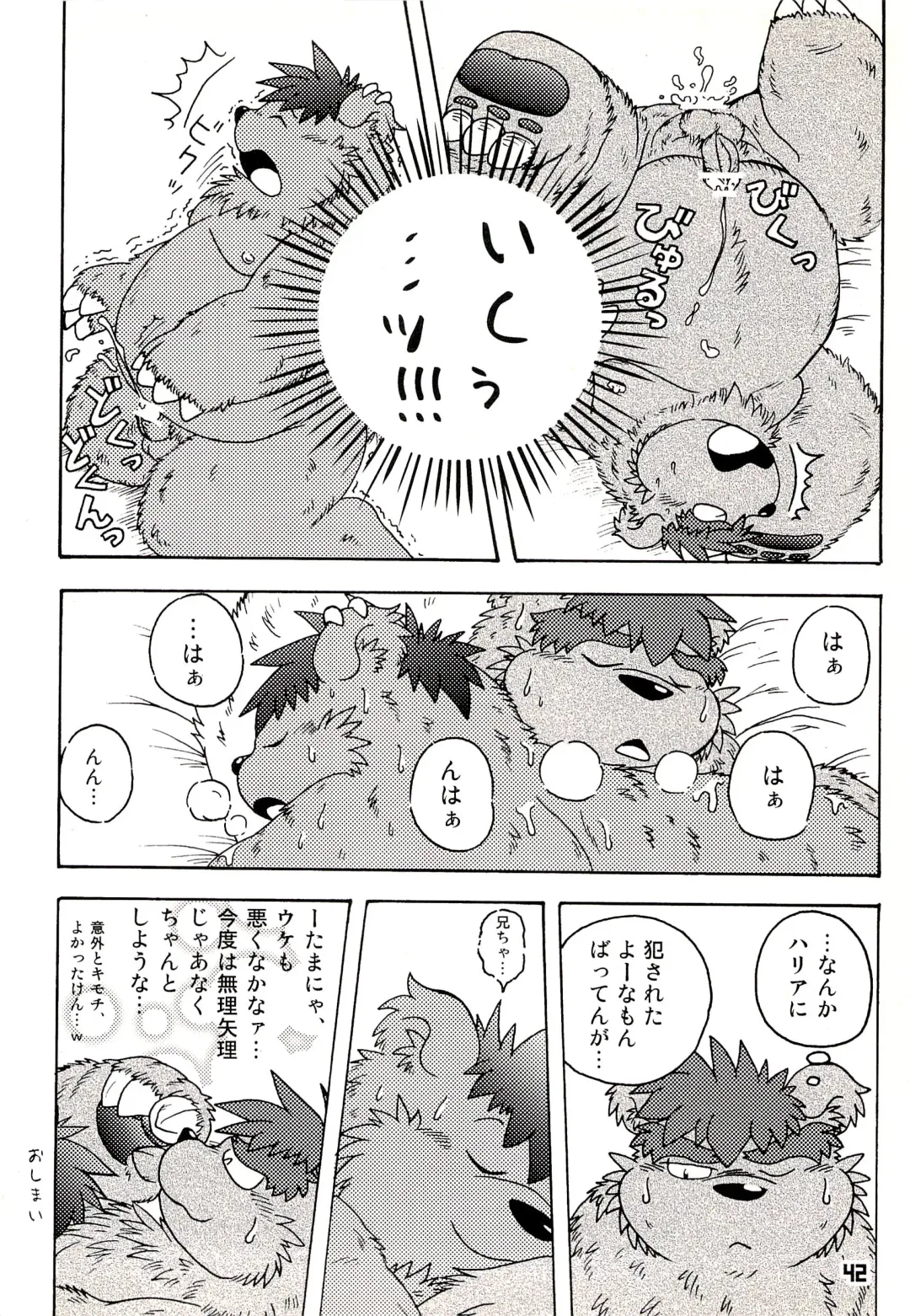 Kuma Bon Ni -BURLY BEARS- Fhentai - Page 41