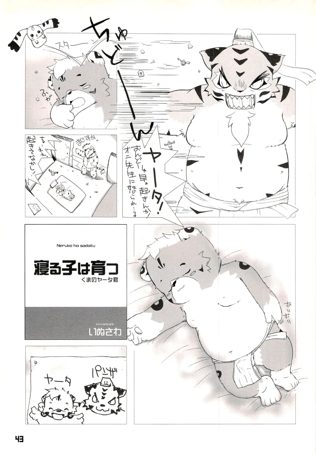 Kuma Bon Ni -BURLY BEARS- Fhentai - Page 42