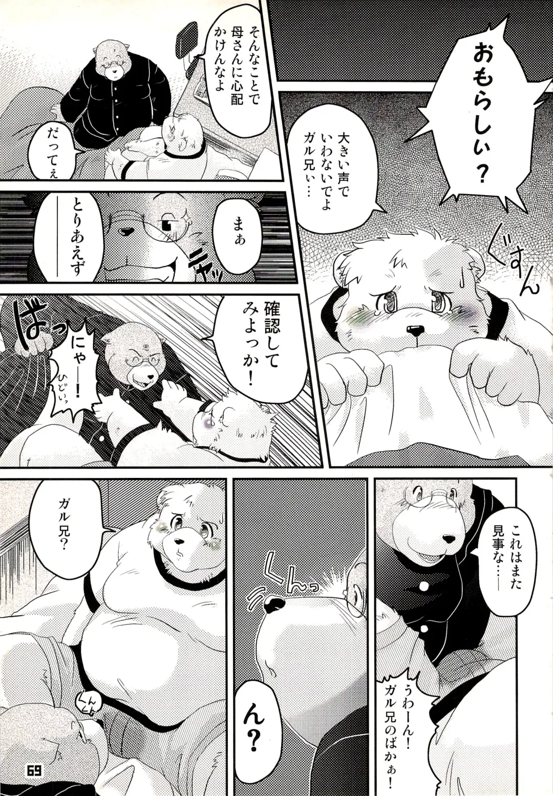 Kuma Bon Ni -BURLY BEARS- Fhentai - Page 68