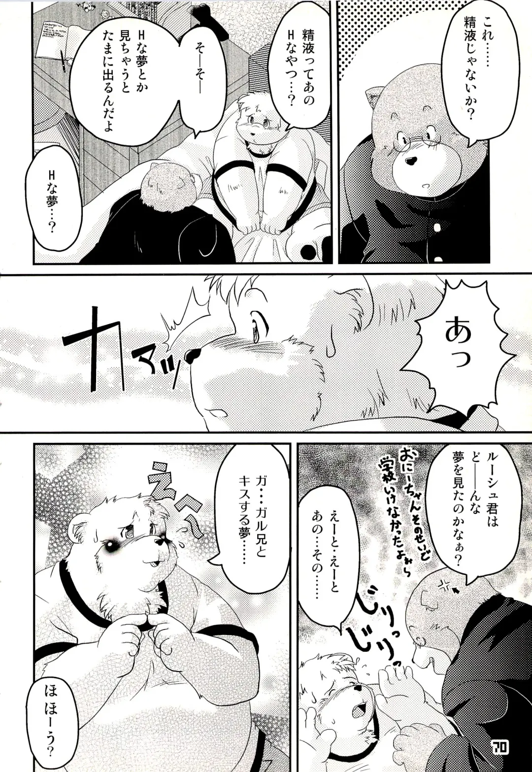 Kuma Bon Ni -BURLY BEARS- Fhentai - Page 69