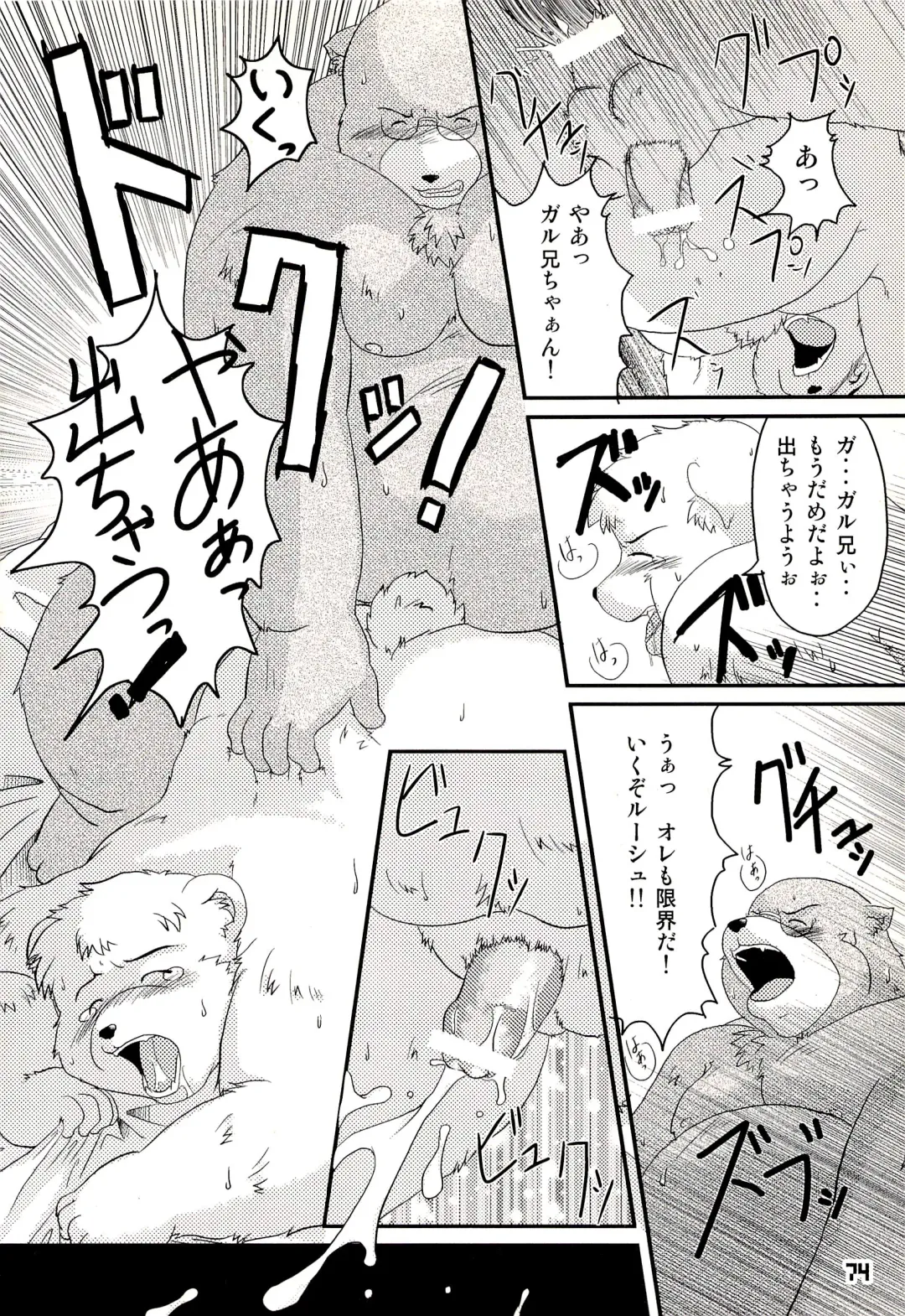 Kuma Bon Ni -BURLY BEARS- Fhentai - Page 73