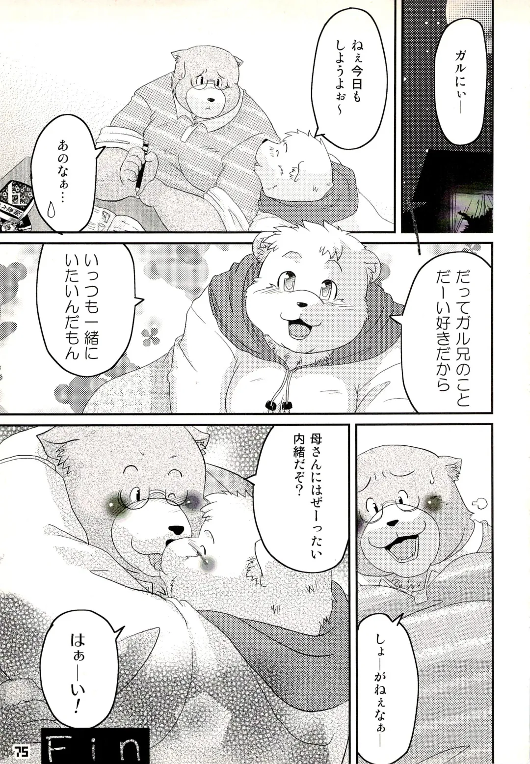 Kuma Bon Ni -BURLY BEARS- Fhentai - Page 74