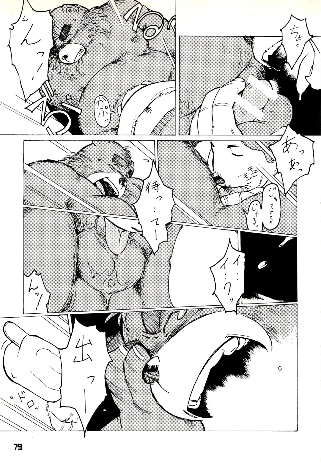 Kuma Bon Ni -BURLY BEARS- Fhentai - Page 78