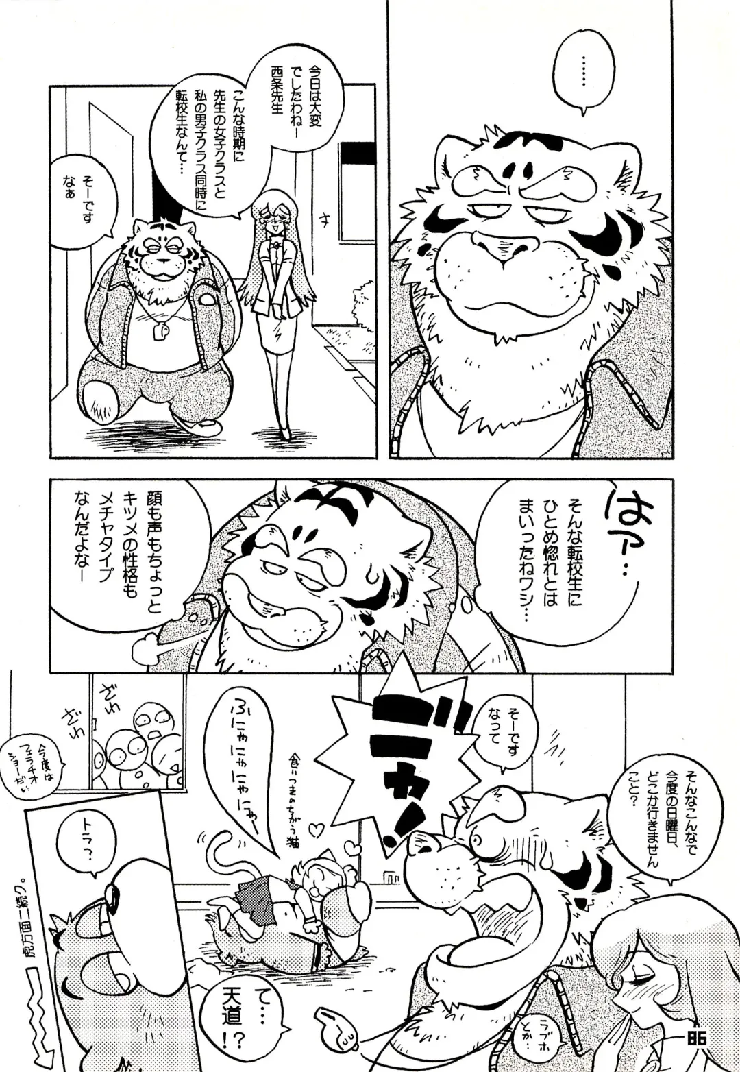 Kuma Bon Ni -BURLY BEARS- Fhentai - Page 85