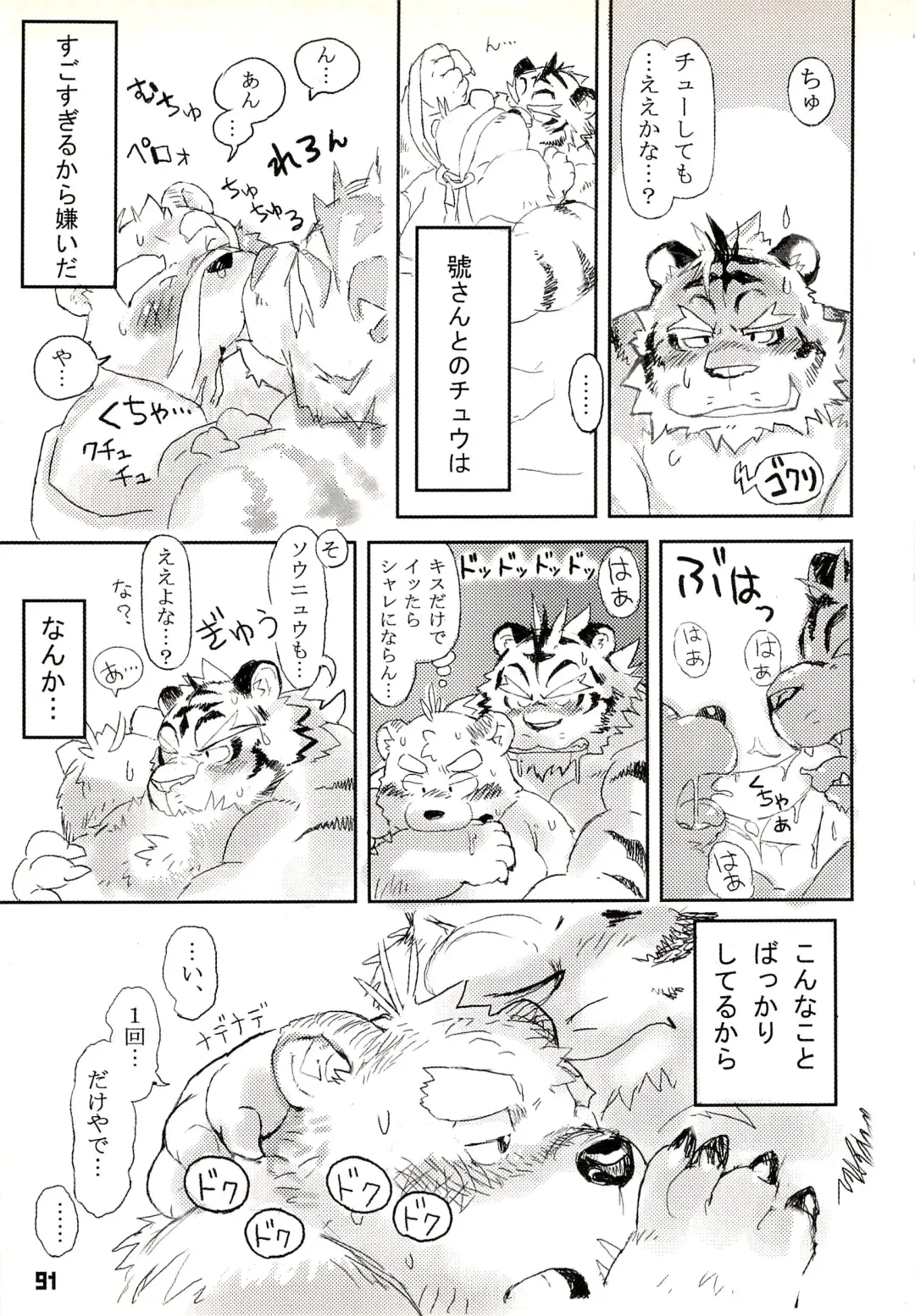 Kuma Bon Ni -BURLY BEARS- Fhentai - Page 90