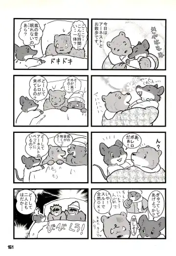 Kuma Bon Ni -BURLY BEARS- Fhentai - Page 160