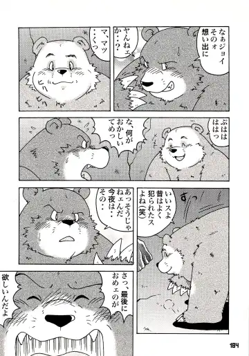 Kuma Bon Ni -BURLY BEARS- Fhentai - Page 183
