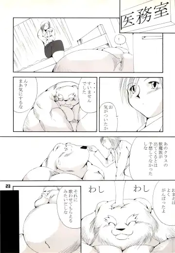Kuma Bon Ni -BURLY BEARS- Fhentai - Page 22