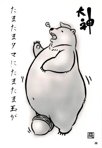 Kuma Bon Ni -BURLY BEARS- Fhentai - Page 25