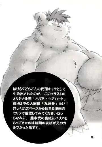 Kuma Bon Ni -BURLY BEARS- Fhentai - Page 31