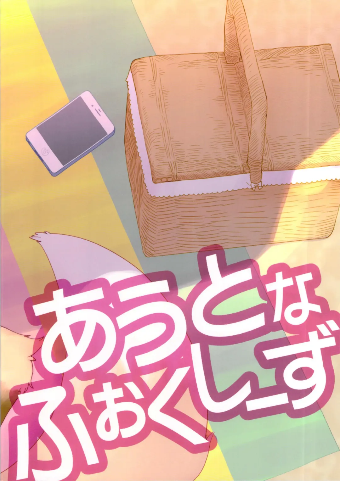 [Dangan - Shinobe] Out na Foxies Fhentai - Page 2