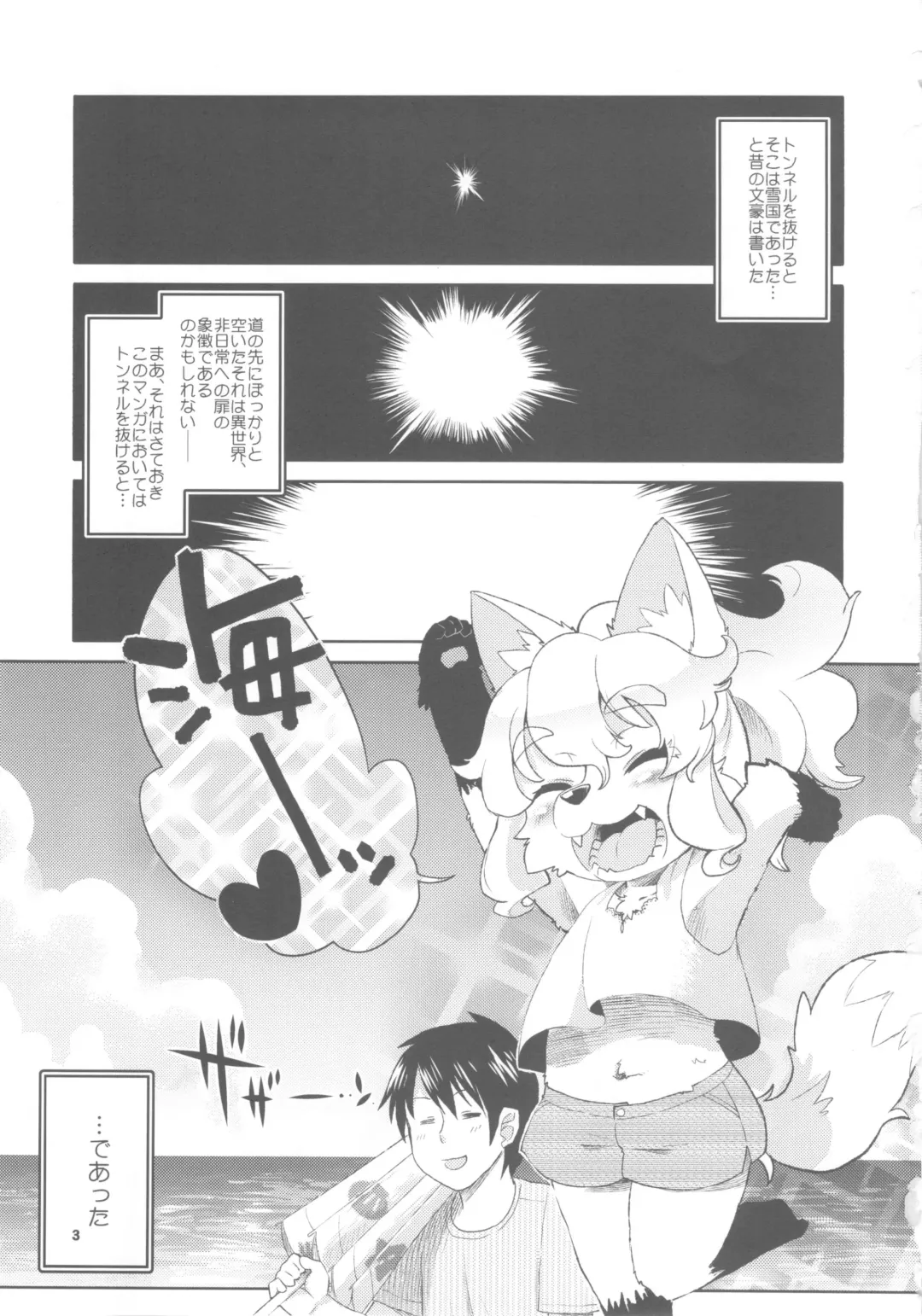 [Dangan - Shinobe] Out na Foxies Fhentai - Page 3