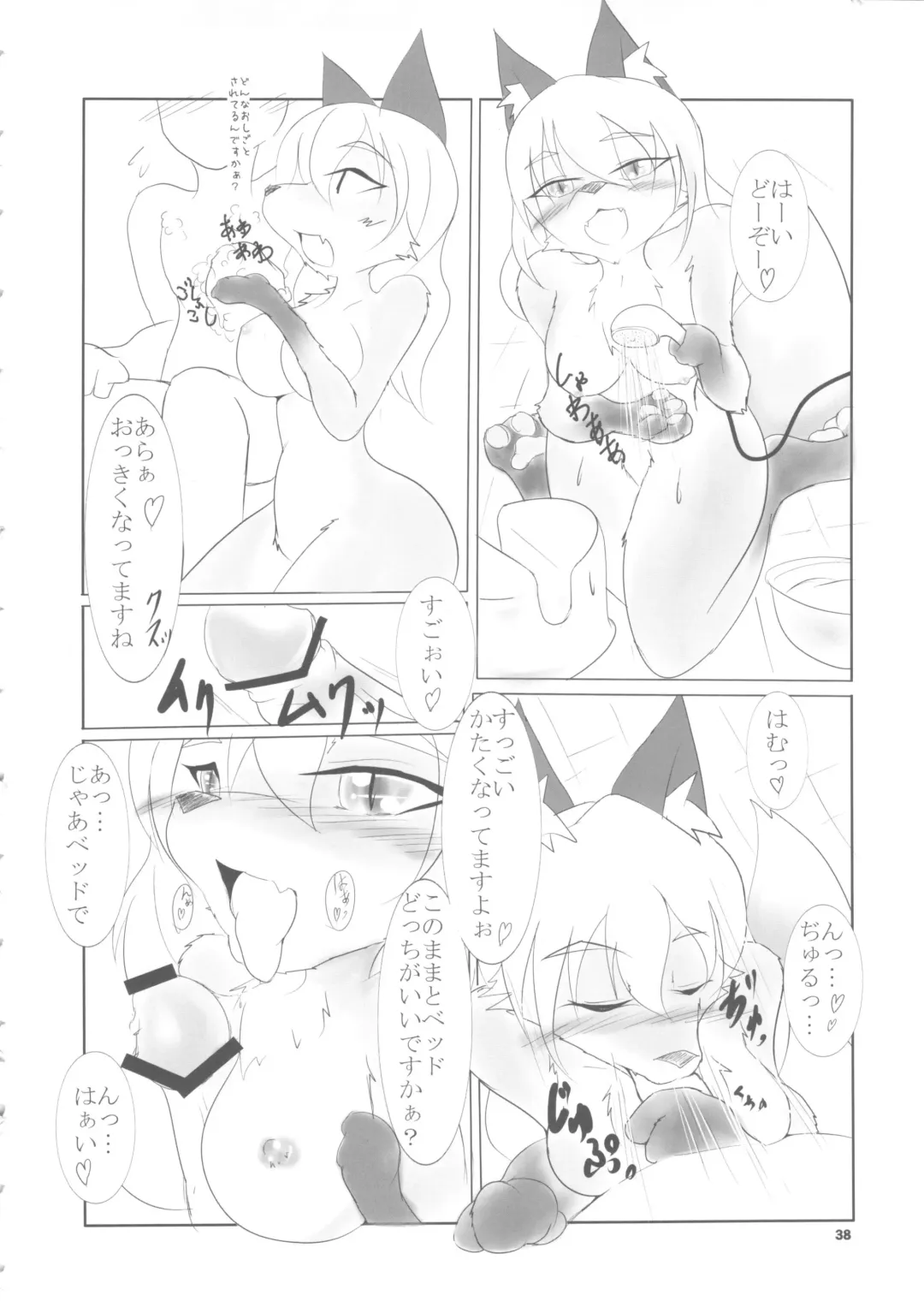 [Dangan - Shinobe] Out na Foxies Fhentai - Page 38