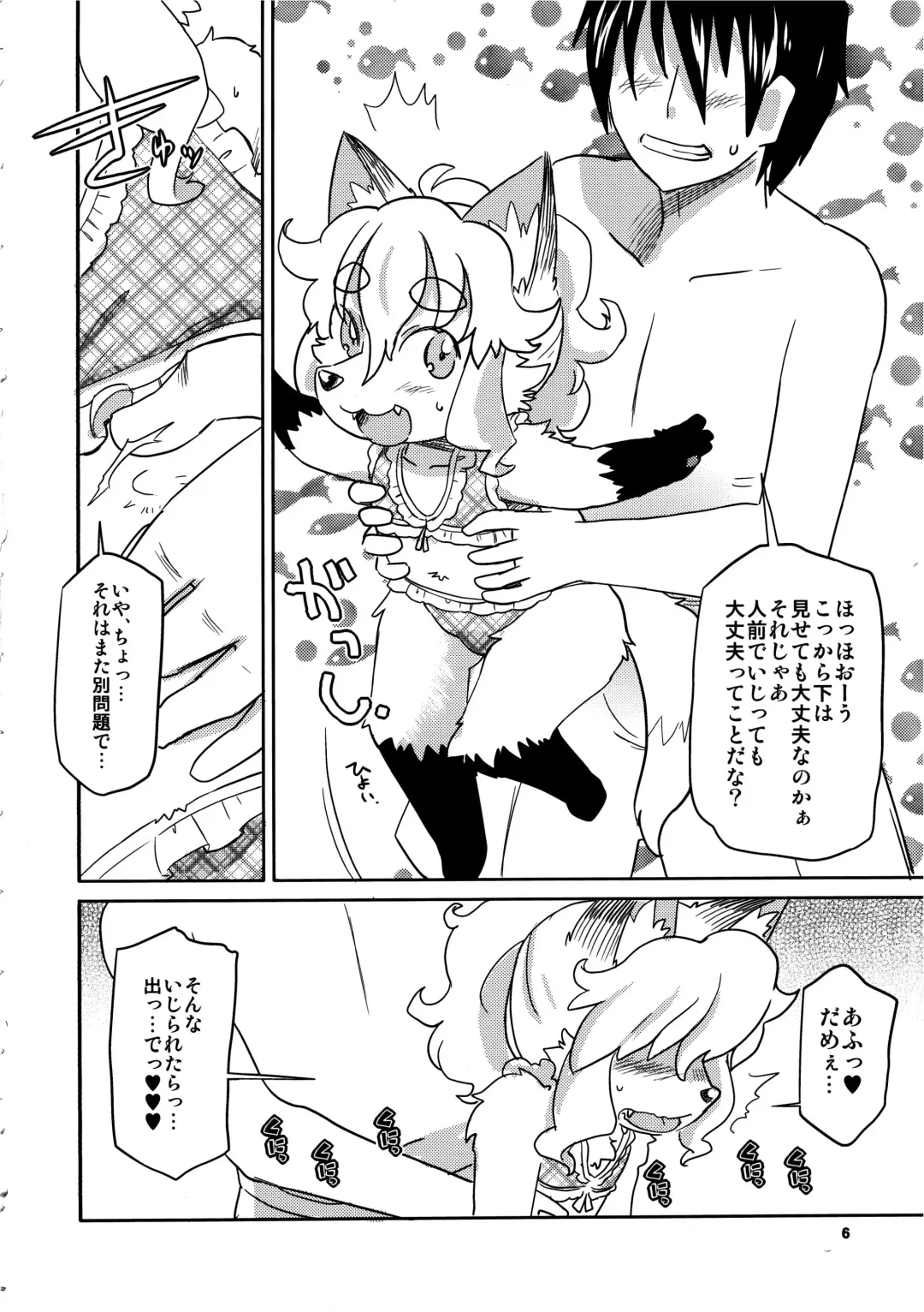 [Dangan - Shinobe] Out na Foxies Fhentai - Page 6