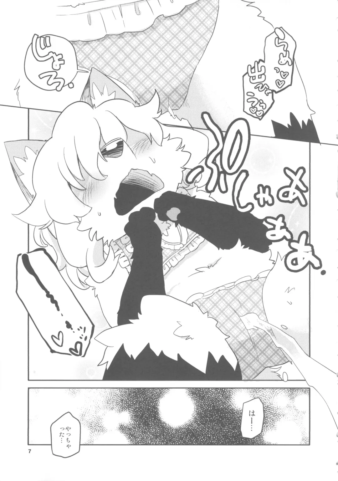 [Dangan - Shinobe] Out na Foxies Fhentai - Page 7