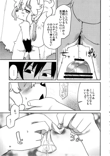 [Dangan - Shinobe] Out na Foxies Fhentai - Page 11