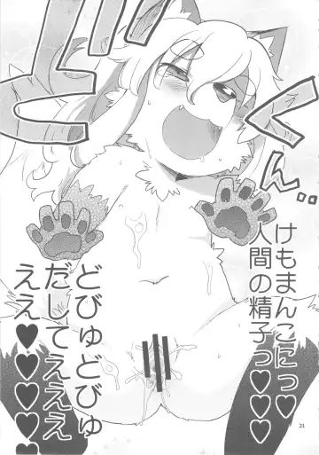 [Dangan - Shinobe] Out na Foxies Fhentai - Page 21