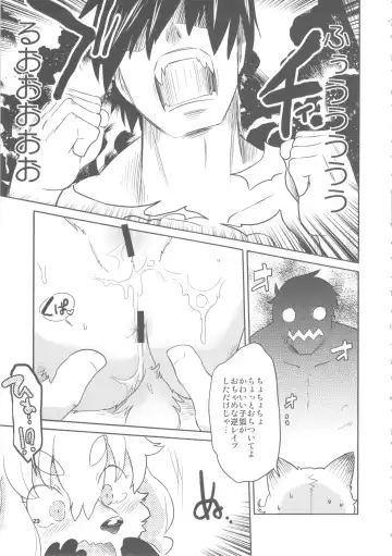 [Dangan - Shinobe] Out na Foxies Fhentai - Page 23