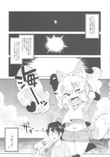 [Dangan - Shinobe] Out na Foxies Fhentai - Page 3