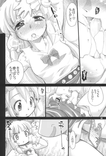 [Mei - Nikusyo] Yosuzume no Itazura Fhentai.net - Page 12