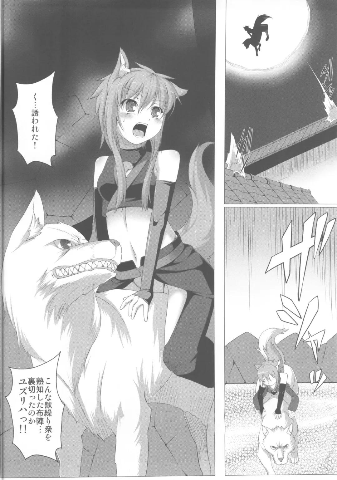[Takayuki Hiyori] Red Note Soushuuhen Fhentai - Page 53