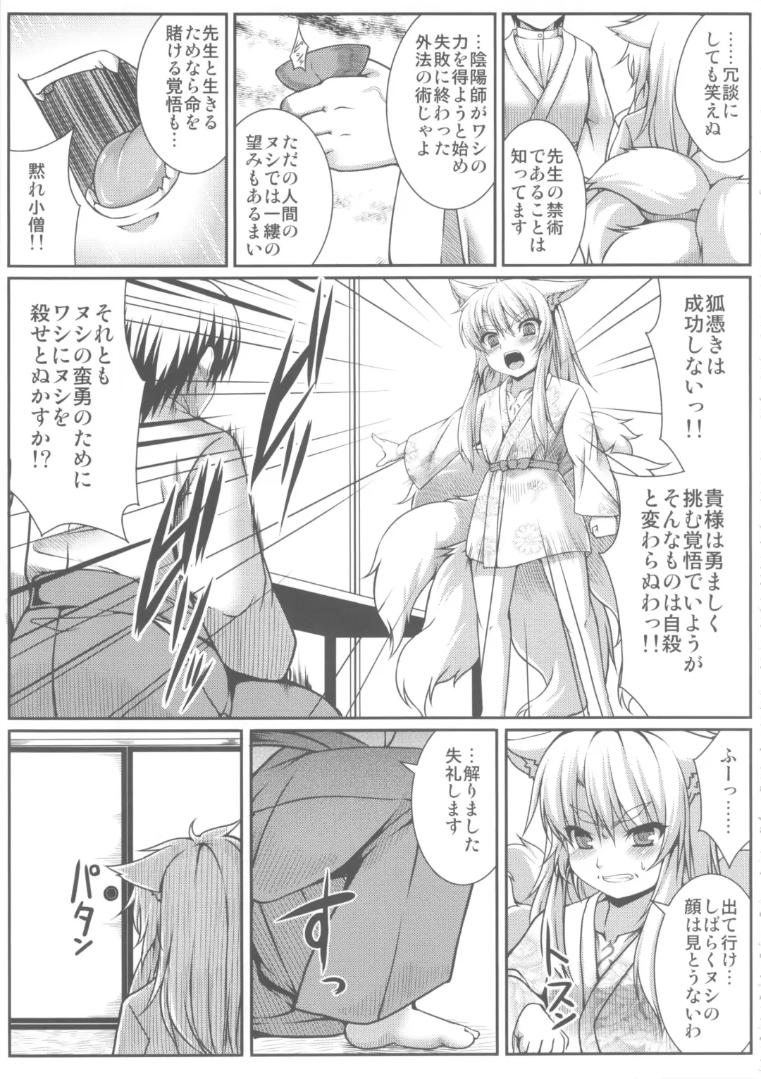 [Takayuki Hiyori] Red Note Soushuuhen Fhentai - Page 79