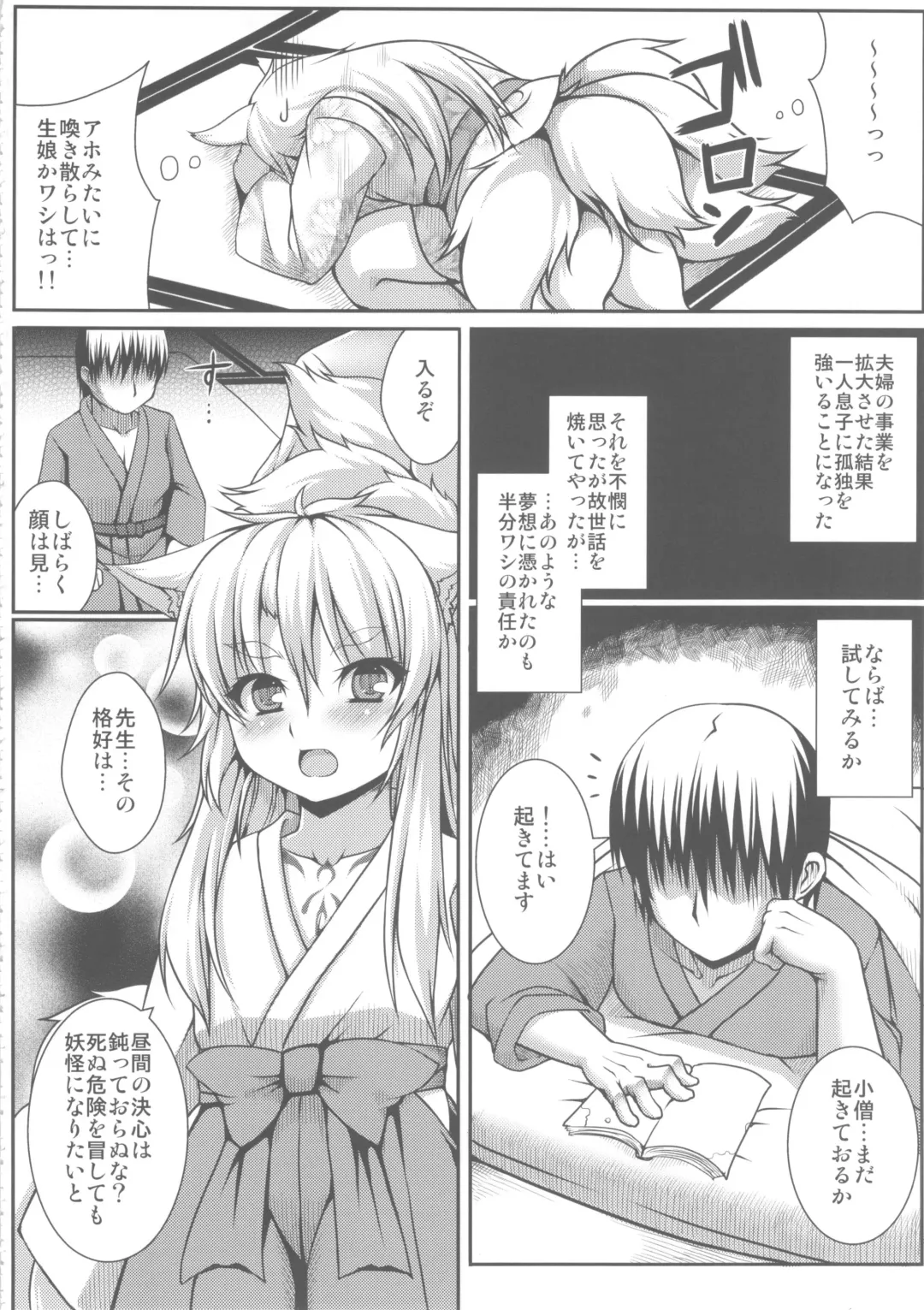 [Takayuki Hiyori] Red Note Soushuuhen Fhentai - Page 80