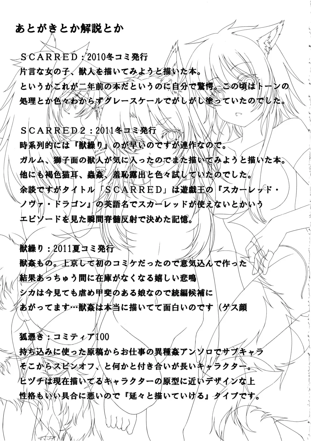 [Takayuki Hiyori] Red Note Soushuuhen Fhentai - Page 97