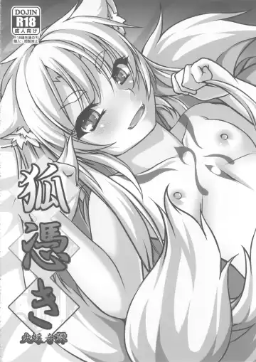 [Takayuki Hiyori] Red Note Soushuuhen Fhentai - Page 76