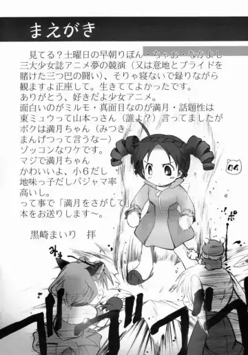 [Kurosaki Mairi] LUNA PIENA Fhentai - Page 2