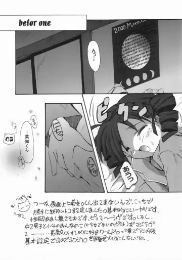 [Kurosaki Mairi] LUNA PIENA Fhentai - Page 3