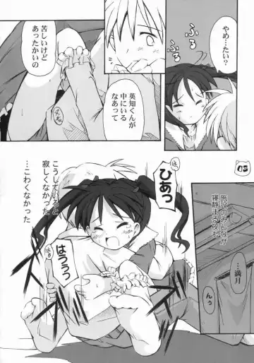 [Kurosaki Mairi] LUNA PIENA Fhentai - Page 6