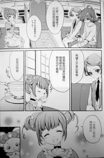 [Yukiwo] Hima o Moteamashita Kanemochi no Asobi Fhentai - Page 2