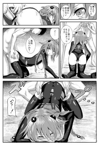 [Alde Hyde] Choujigen Rape Neptune Fhentai.net - Page 16