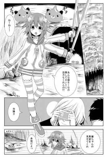 [Alde Hyde] Choujigen Rape Neptune Fhentai.net - Page 2