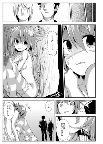 [Alde Hyde] Choujigen Rape Neptune Fhentai.net - Page 24