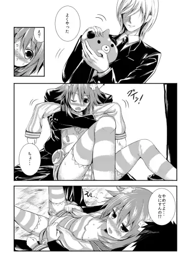 [Alde Hyde] Choujigen Rape Neptune Fhentai.net - Page 5